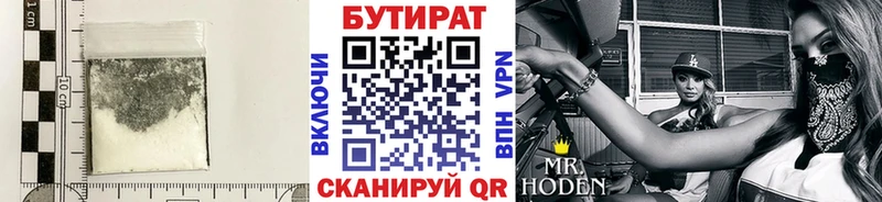 БУТИРАТ оксибутират  мега рабочий сайт  Петров Вал 