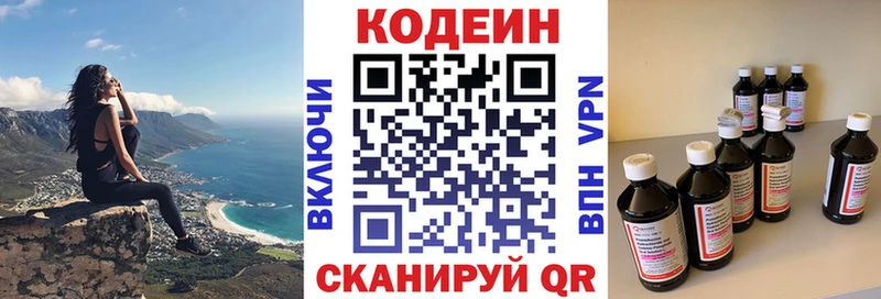 Кодеиновый сироп Lean Purple Drank  Петров Вал 