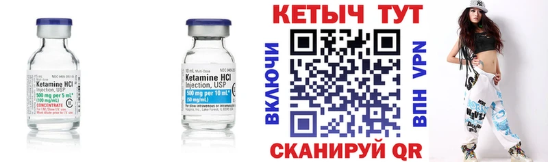 КЕТАМИН VHQ  Петров Вал 