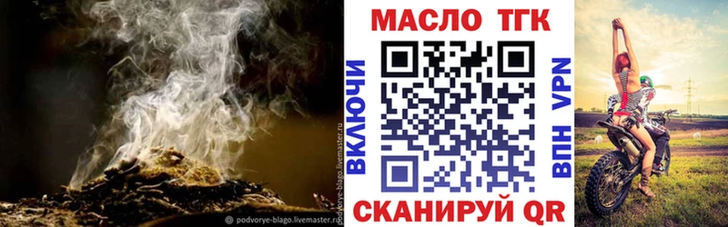 ТГК гашишное масло  Петров Вал 